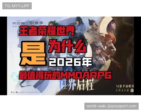 为什么说2026赛季是近年来最硬核的游戏版本?